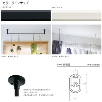 ハンギングバーセット H-1 天井付Cタイプ TOSO