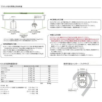 ハンギングバーセット H-1 天井付Cタイプ TOSO
