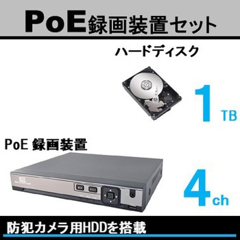 SC-XP45-1TB SecuSTATION PoE録画装置-4ch HDD-1TB(XP SERIES) 1台
