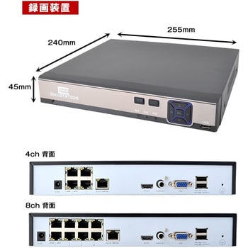 SecuSTATION PoE録画装置-4ch HDD-1TB(XPシリーズ) カメラセット(カメラタイプ：ドーム型) カメラ台数1～4台