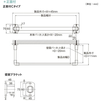 ハンギングバーセット H-1 天井付Cタイプ TOSO