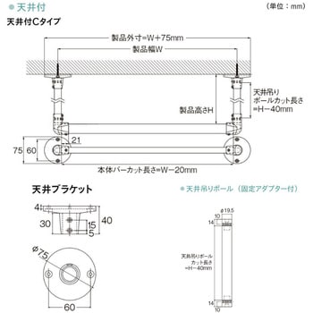 ハンギングバーセット H-1 天井付Cタイプ TOSO