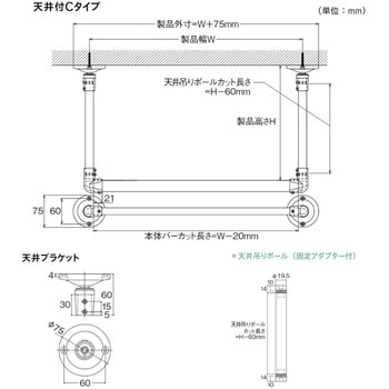 ハンギングバーセット H-2 天井付Cタイプ TOSO