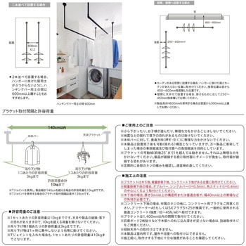 ハンギングバーセット H-2 天井付Cタイプ TOSO