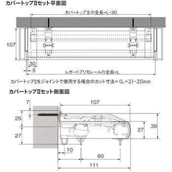 レガートプリモ カバートップⅡダブル正面付Mセット TOSO
