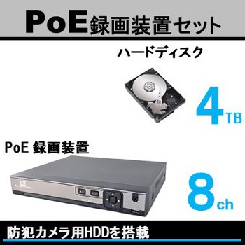 SC-XP84-4TB SecuSTATION PoE録画装置-8ch HDD-4TB(XP SERIES) 1台