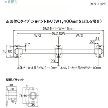 ハンギングバーセット H-1 天井付Cタイプ TOSO