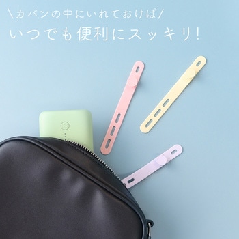 ソフトタッチ ケーブルバンド sofumo シリコン 北欧( MOT-CBBAND03) MOTTERU