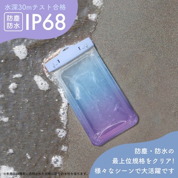 ケースにいれたまま写真撮影や通話ができる グラデーション防水ケース サンセットブルー(MOT-WPCGD) MOTTERU