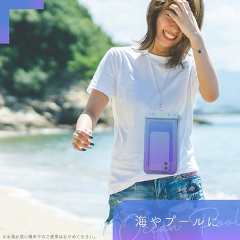 ケースにいれたまま写真撮影や通話ができる グラデーション防水ケース サンセットブルー(MOT-WPCGD) MOTTERU