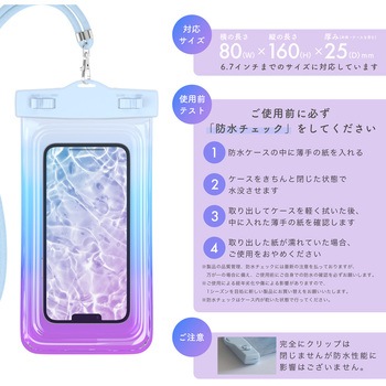ケースにいれたまま写真撮影や通話ができる グラデーション防水ケース サンセットブルー(MOT-WPCGD) MOTTERU