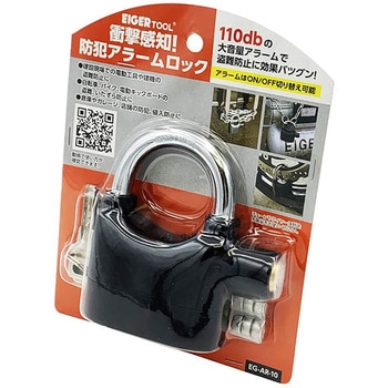 EIGERTOOL 衝撃感知!防犯アラームロック EIGERTOOL(アイガーツール)