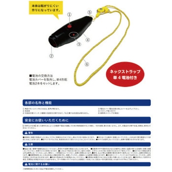 電子ホイッスル 西文舘