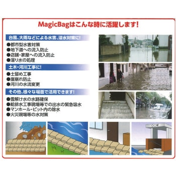 マジックバック 西文舘