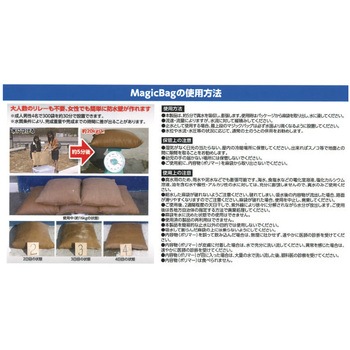 マジックバック 西文舘