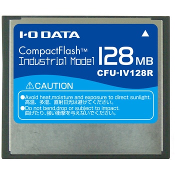 インダストリアル対応 コンパクトフラッシュ 128MB I ・O DATA(アイ・オー・データ)