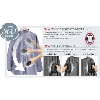 温度設定機能付きコードレス衣類スチーマー La・Coo-S(ラクー) - 東芝