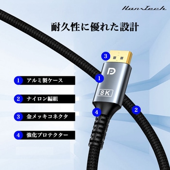 Hanx-Tech Displayport1.4ケーブル Hanx
