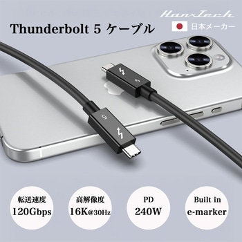 Hanx-Tech Thunderbolt 5 ケーブル Hanx