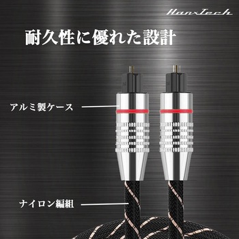 Hanx-Tech光デジタルケーブル Hanx