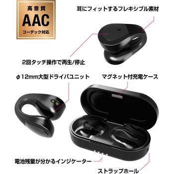 完全ワイヤレス ステレオイヤホン オープンイヤー AAC BK カシムラ