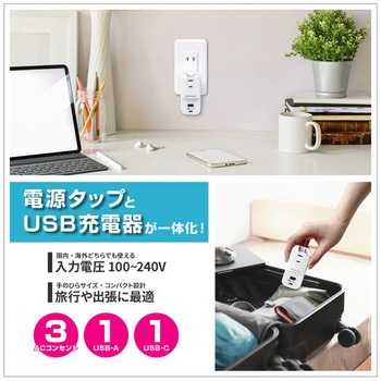 電源タップ AC3 USBA+C 3.4A 自動識別  リバーシブル カシムラ