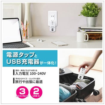 電源タップ AC3 USBA2 3.4A 自動識別  リバーシブル - カシムラ