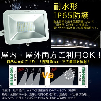 LED投光器 AC式 50W ホワイト 昼光色 防水 コンパクト 軽量 GOODGOODS(グッド・グッズ)