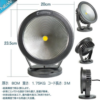 LED投光器 30W 丸型台座 COBチップ ワイド照射 広角 防水 AC式 GOODGOODS(グッド・グッズ)