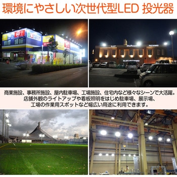 LED投光器 AC電源 中角 40度照射 50W 中距離照射 防水 GOODGOODS(グッド・グッズ)
