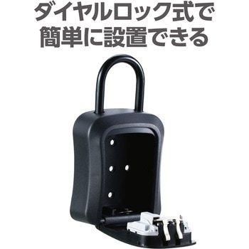 セキュリティキーボックス アーテック(学校教材・教育玩具)
