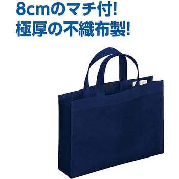 シンプルトートバッグ マチ付 A4 横型 アーテック(学校教材・教育玩具)