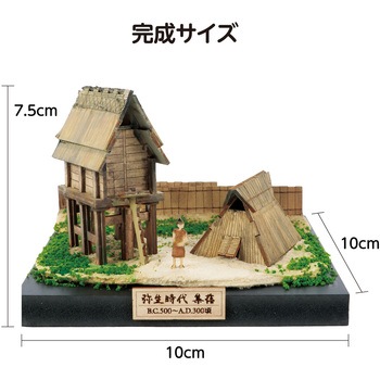 ジオラマミュージアム アーテック(学校教材・教育玩具)