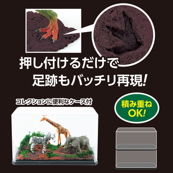 アニマルジオラマキット キャニオン アーテック(学校教材・教育玩具)