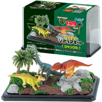 ダイナソージオラマキット ジャングル アーテック(学校教材・教育玩具)