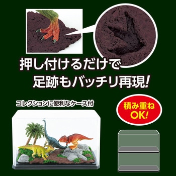 ダイナソージオラマキット ジャングル アーテック(学校教材・教育玩具)
