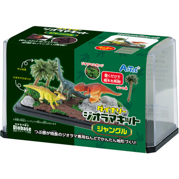 ダイナソージオラマキット ジャングル アーテック(学校教材・教育玩具)