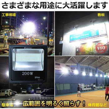LED投光器 200W 広角 ワイド照射 - GOODGOODS(グッド・グッズ)