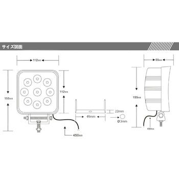 LD27F LED作業灯 直流電源 27W DC ワークライト 60度 集光タイプ LD27F LED作業灯 直流電源 27W DC ワークライト 60度 集光タイプ