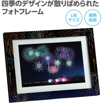 フォトフレーム アーテック(学校教材・教育玩具)