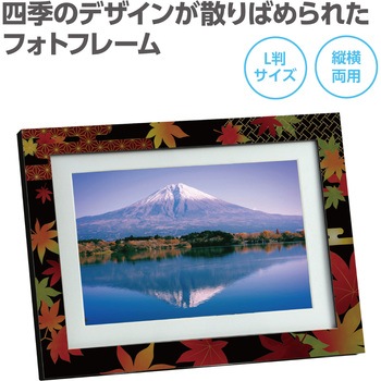 フォトフレーム アーテック(学校教材・教育玩具)