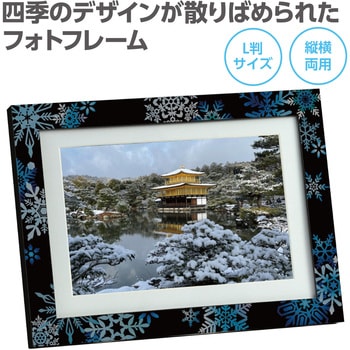 フォトフレーム アーテック(学校教材・教育玩具)