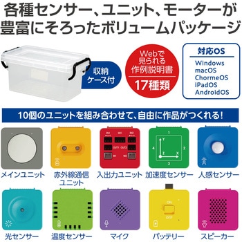 アーテックリンクス アドバンスセット アーテック[学校教材・教育玩具]