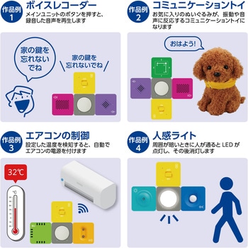 アーテックリンクス アドバンスセット アーテック[学校教材・教育玩具]