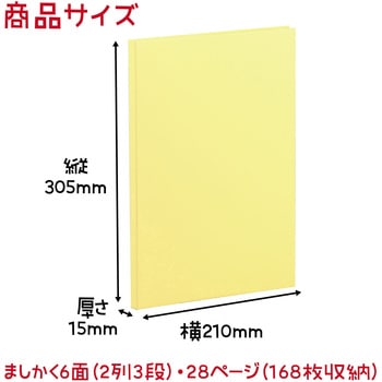お絵かきましかくアルバム 薄 アーテック(学校教材・教育玩具)