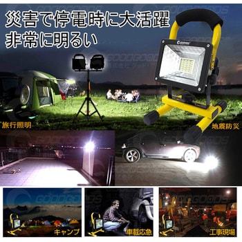 Gh12 2 充電式led作業灯 充電式投光器 1個 Goodgoods グッド グッズ 通販サイトmonotaro