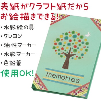 お絵かきましかくアルバム アーテック(学校教材・教育玩具)