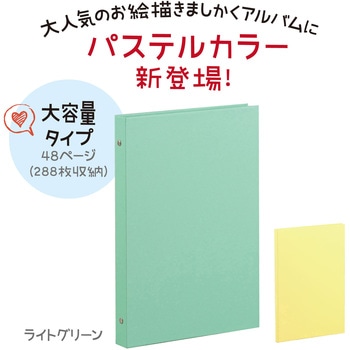 お絵かきましかくアルバム アーテック(学校教材・教育玩具)