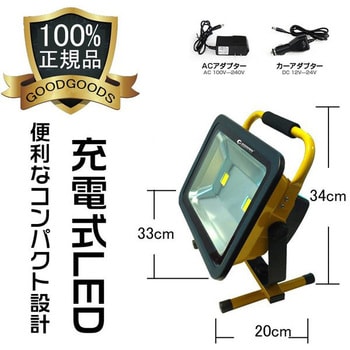 充電式led作業灯 充電式投光器 Goodgoods グッド グッズ スタンド式投光器 通販モノタロウ Yc100 2