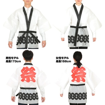 カラー不織布ハッピ 祭 アーテック[学校教材・教育玩具]